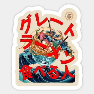 Great Ramen Lover (JPN red text) Sticker